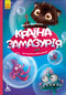 Країна Замазурія